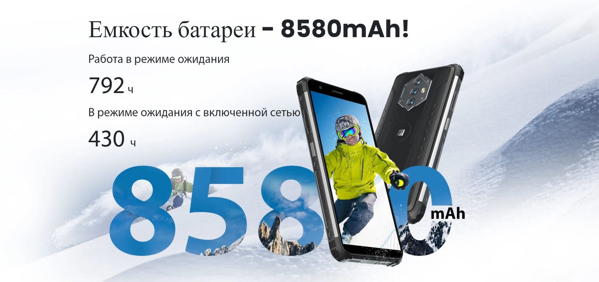 Blackview BV6600 - батарея