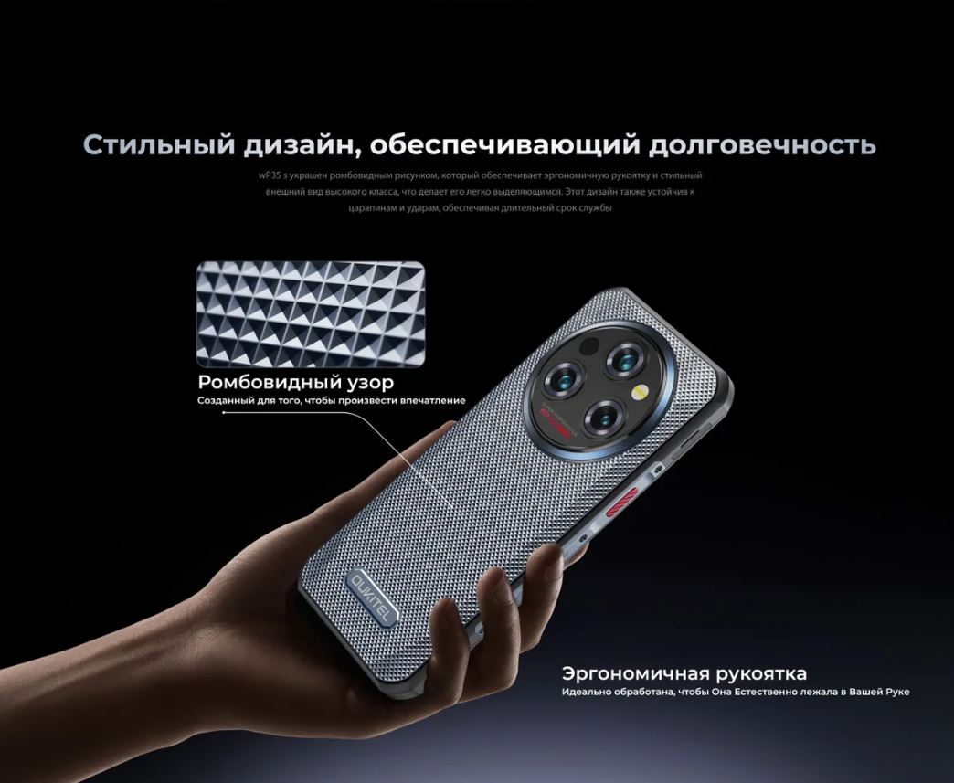 Дизайн корпуса Oukitel WP35 S