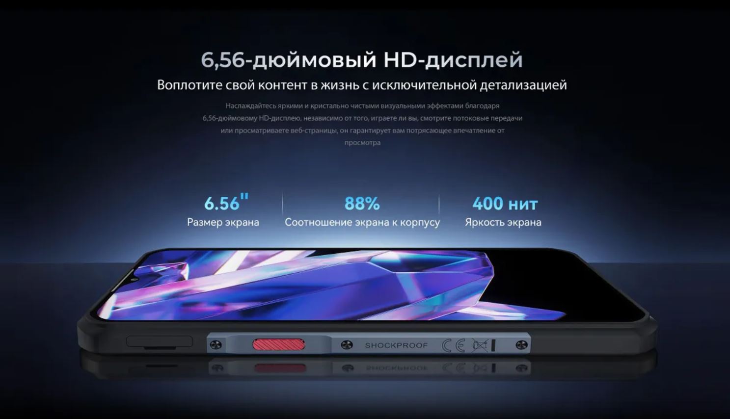 Дисплей смартфона Oukitel WP35 S